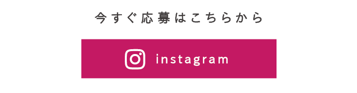 インスタリンク