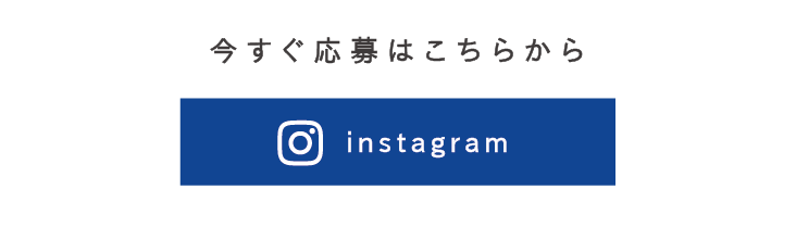 インスタリンク