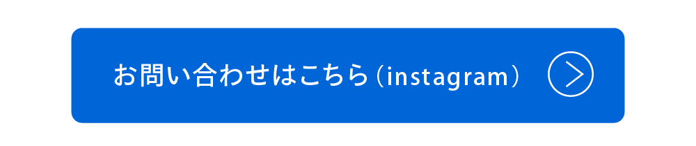 インスタリンク