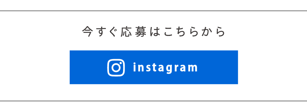 インスタリンク