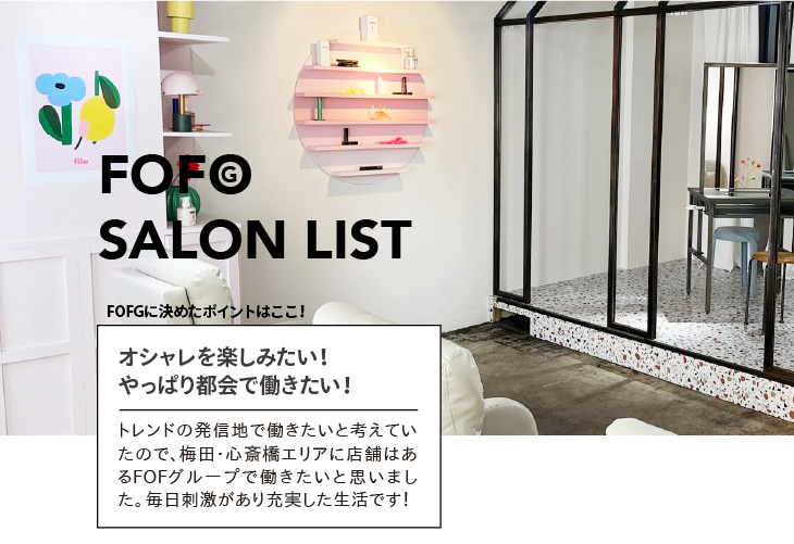サロンリストトップ