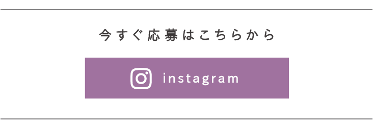 インスタへ