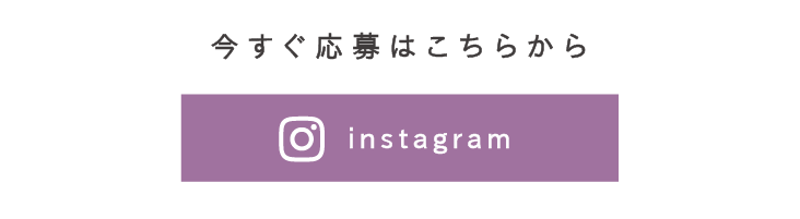 インスタリンク