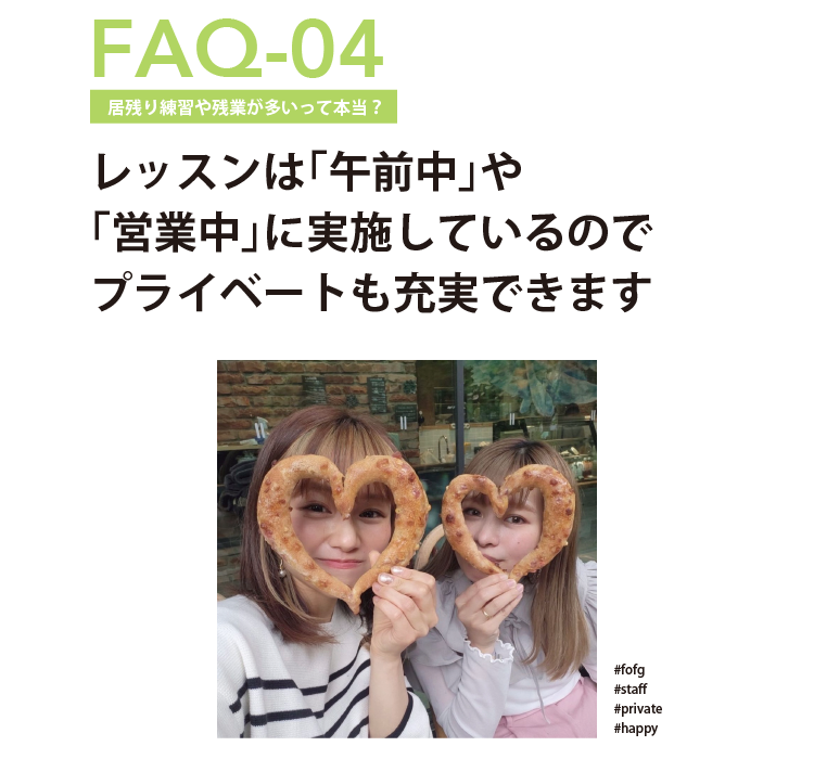 faq4